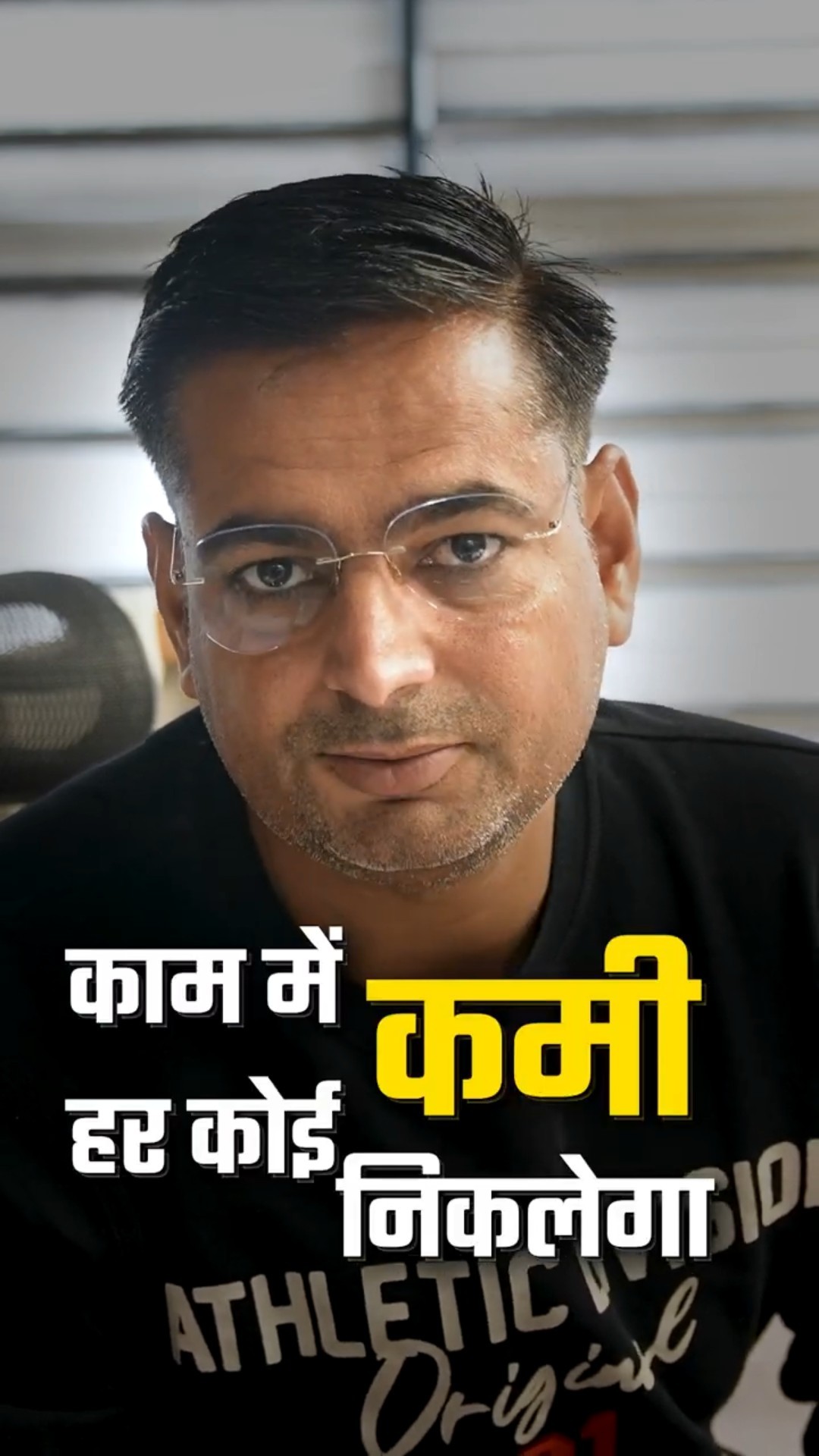 हर काम में कमी निकालने वालों को जवाब!